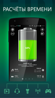 Screenshot of the application HD Battery - #1