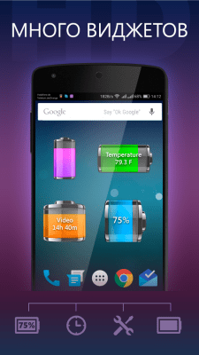 Screenshot of the application HD Battery - #4