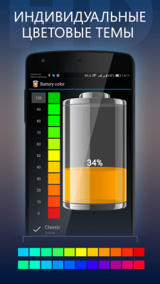 Screenshot of the application HD Battery - #5