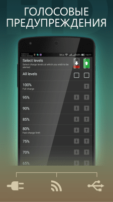 Screenshot of the application HD Battery - #6