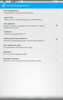 Screenshot of the application Talking Battery - #4