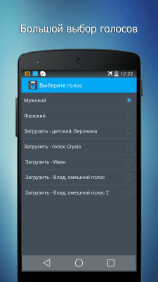 Screenshot of the application Talking Battery - #7