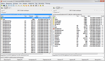 Screenshot of the application Double Commander - #5