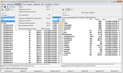 Screenshot of the application Double Commander - #6