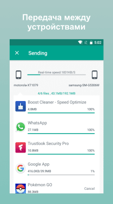 Screenshot of the application App Backup Restore Transfer - #4