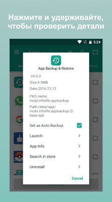 Screenshot of the application App Backup Restore Transfer - #7