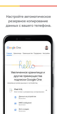 Screenshot of the application Google One - #1