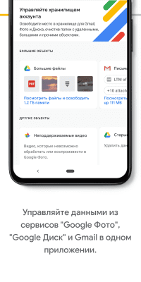 Screenshot of the application Google One - #2