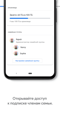 Screenshot of the application Google One - #5
