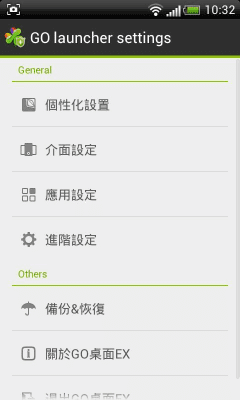 Screenshot of the application GO Launcher EX Chinese (Hong Kong Traditional) - #2