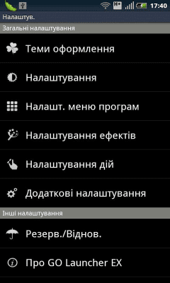 Screenshot of the application GO LauncherEX Ukrainian langpack - #2