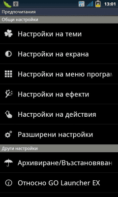 Screenshot of the application GO LauncherEX Bulgarian language - #2