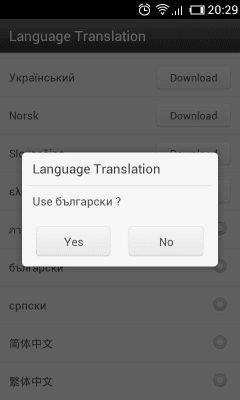 Screenshot of the application Bulgarian Language GOWeatherEX - #2