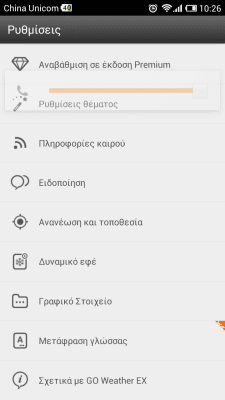 Screenshot of the application Greek Language GOWeatherEX - #1