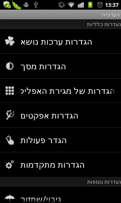 Screenshot of the application GO LauncherEX Hebrew langpack - #2