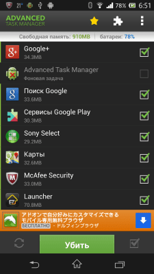 Screenshot of the application Advanced Task Manager - #1