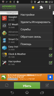 Screenshot of the application Advanced Task Manager - #2