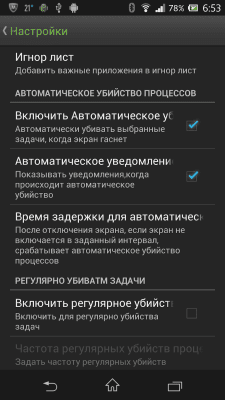 Screenshot of the application Advanced Task Manager - #3