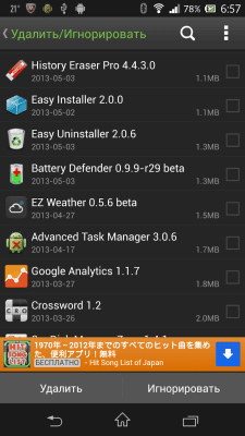 Screenshot of the application Advanced Task Manager - #7