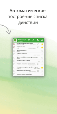 Screenshot of the application MyLifeOrganized - #3