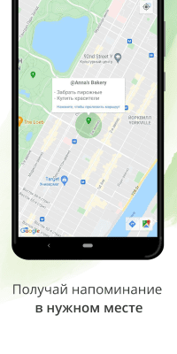 Screenshot of the application MyLifeOrganized - #5