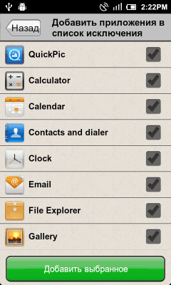 Screenshot of the application Application Manager - #5