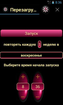 Screenshot of the application Reboot on schedule - #4