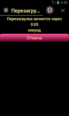 Screenshot of the application Reboot on schedule - #8