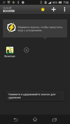 Screenshot of the application Game Booster - speed up the game - #3