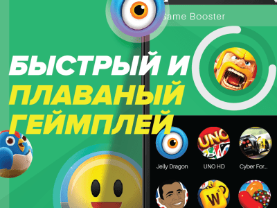 Screenshot of the application Game Booster - Game Booster - #1