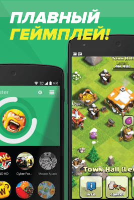 Screenshot of the application Game Booster - Game Booster - #3