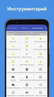 Screenshot of the application Android Assistant - #3