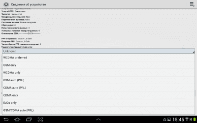 Screenshot of the application Phone setup and info - #5