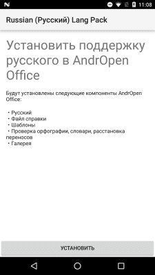 Screenshot of the application Russian Language Pack - #1