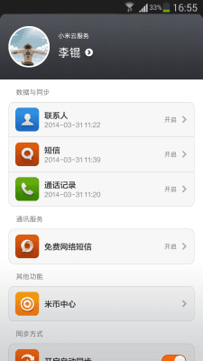 Screenshot of the application MIUI Lite - #4