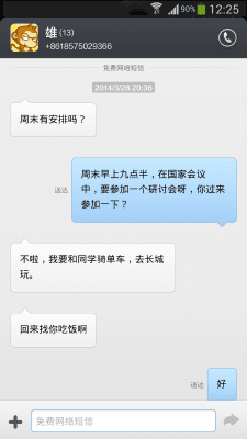Screenshot of the application MIUI Lite - #5
