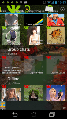 Screenshot of the application Vkontakte module for Ace IM - #1