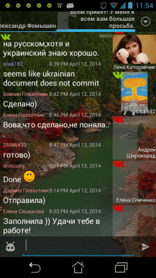 Screenshot of the application Vkontakte module for Ace IM - #2