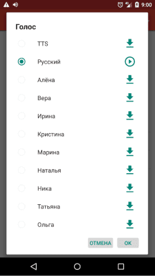 Screenshot of the application Olga's voice for DVBeep - #1