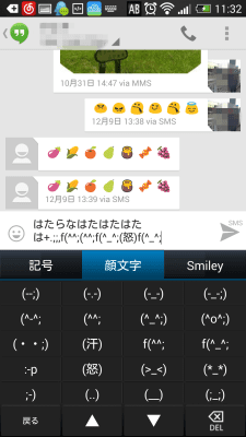 Screenshot of the application Emoji Keyboard - Japanese - #1