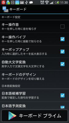 Screenshot of the application Emoji Keyboard - Japanese - #2