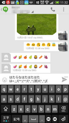 Screenshot of the application Emoji Keyboard - Japanese - #7
