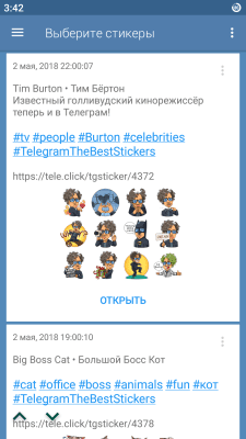 Screenshot of the application StickerPacks for Telegram - #1