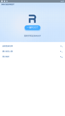 Screenshot of the application 360 Root - #4