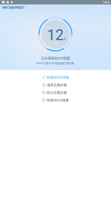 Screenshot of the application 360 Root - #5