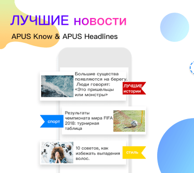 Screenshot of the application APUS Launcher - #5