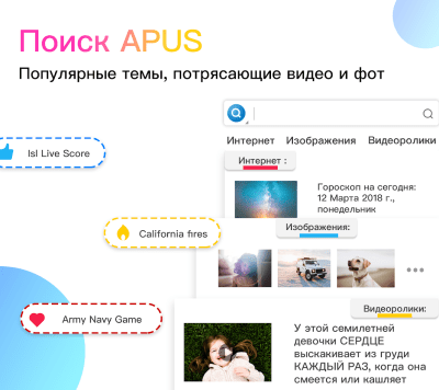 Screenshot of the application APUS Launcher - #6