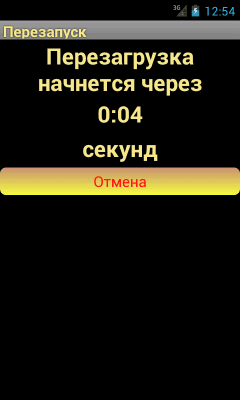 Screenshot of the application Restarting - #5