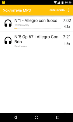 Screenshot of the application MP3 Amplifier - #4