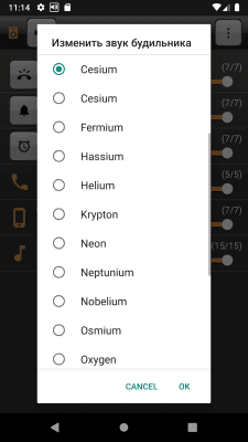 Screenshot of the application Lovekara Sound Amplifier - #5